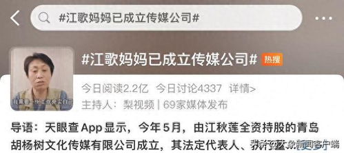 江歌媽媽稱成立公司為了規(guī)范納稅,直播帶貨定于明晚 面孔