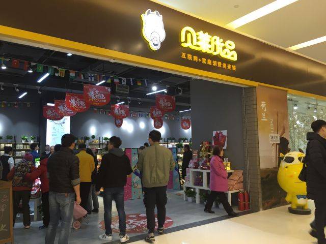 雙11線上銷售額環(huán)比增長超75%,跨境零售商貝萊優(yōu)品高調轉型新零售