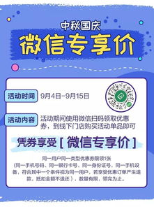 華潤(rùn)萬(wàn)家中秋品類節(jié) 日用百貨5折起，線上專享滿減福利火熱進(jìn)行中